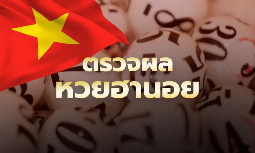 หวย ฮานอยปกติ คือ
