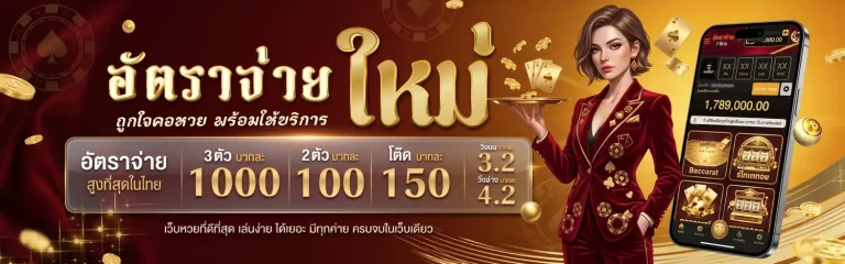 หวยฮานอย ปกติ ออกกี่โมง (2)
