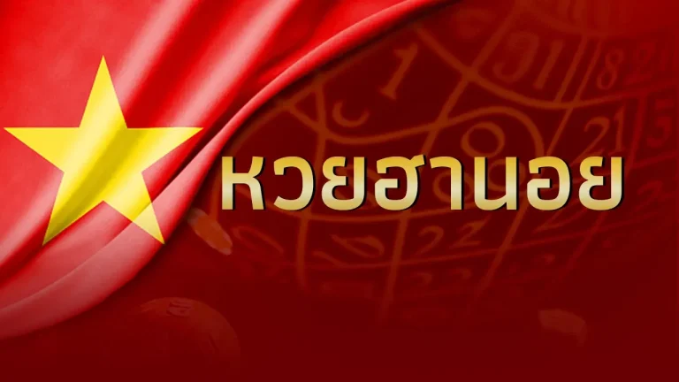 ฮานอย ปกติ